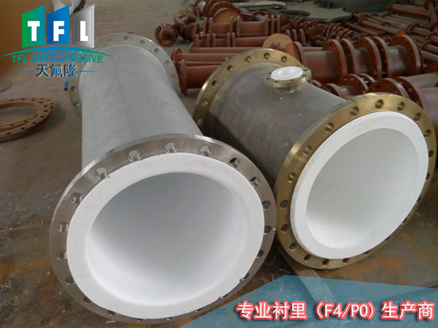 氯堿專用耐腐蝕襯氟管道